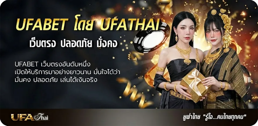 แบนเนอร์ ufabet วอเลท แรง — แทงบอลออนไลน์ คาสิโน หวย มวย สล็อต ครบวงจร