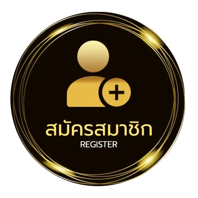 สมัครฟรี ufabet วอเลท ไม่ถึง 1 นาที
