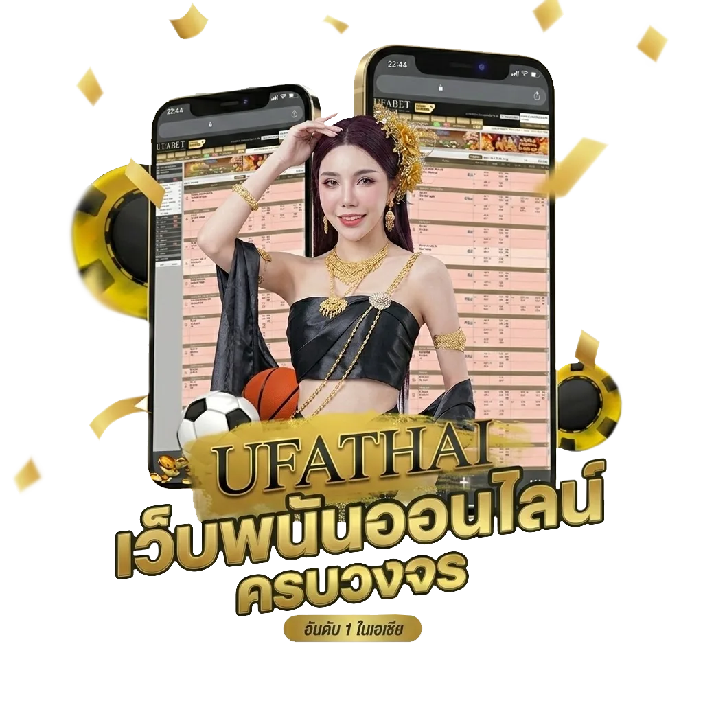 ufabet วอเลท โปรโมชั่น — สำหรับสมาชิก