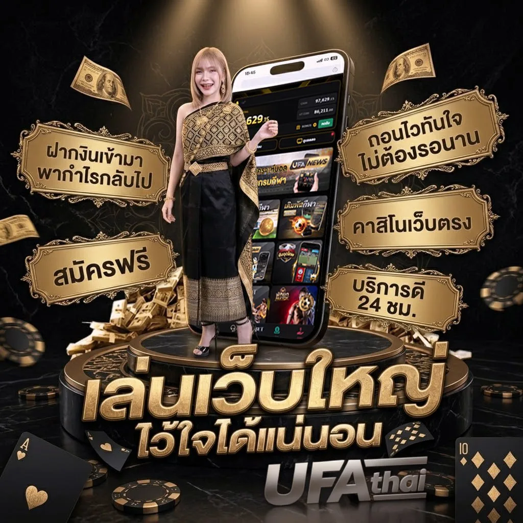 ufabet วอเลท โลโก้แบรนด์ — เว็บตรง UFABET