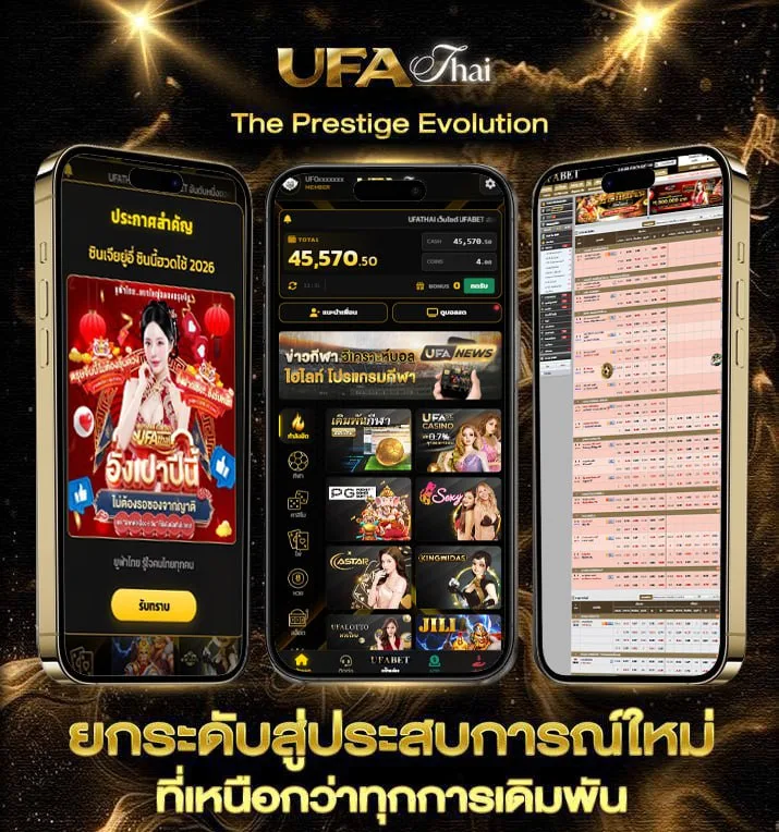 ufabet วอเลท  เว็บแทงบอล